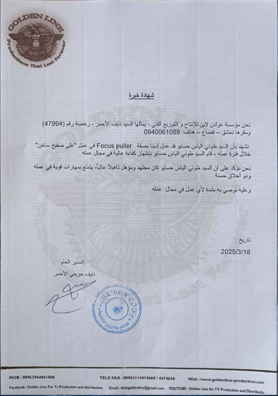 Experience Certificate