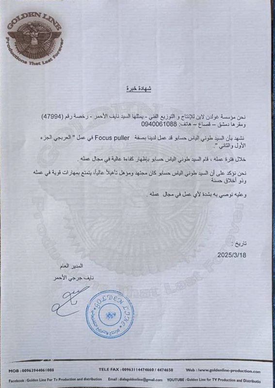 Experience Certificate