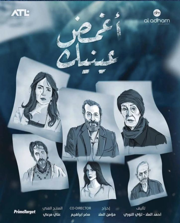 Aghmed Aynaik Series