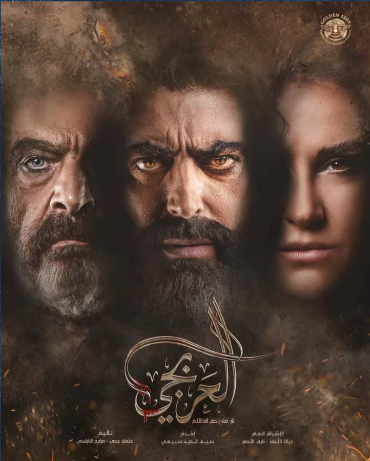 Al Arabji Series