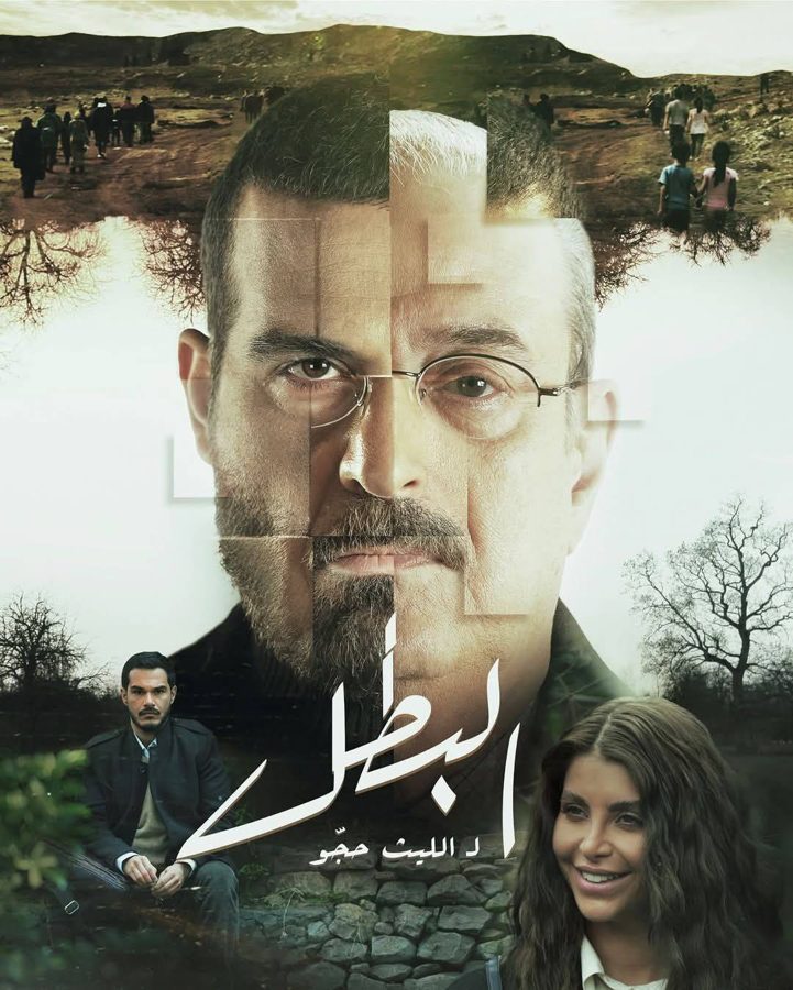 Al Batal Series