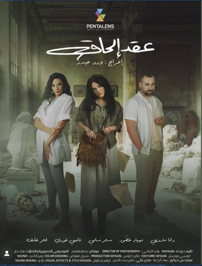 Aqd Ilhaq Series