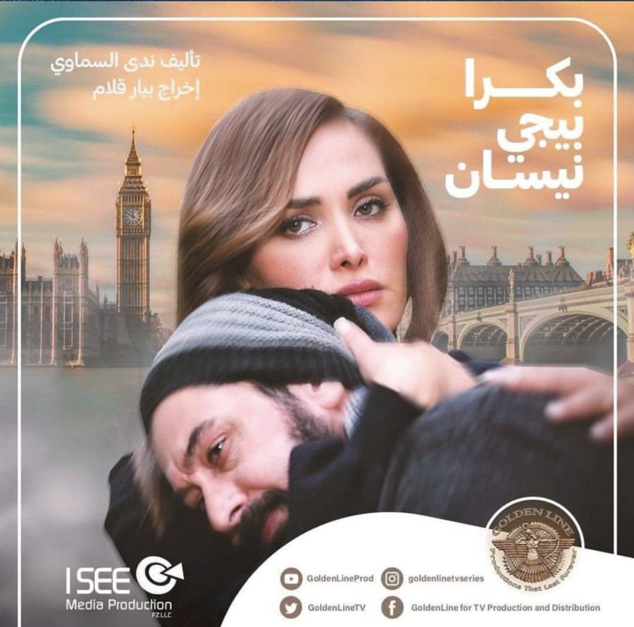 Bukra Byiji Naysan Series