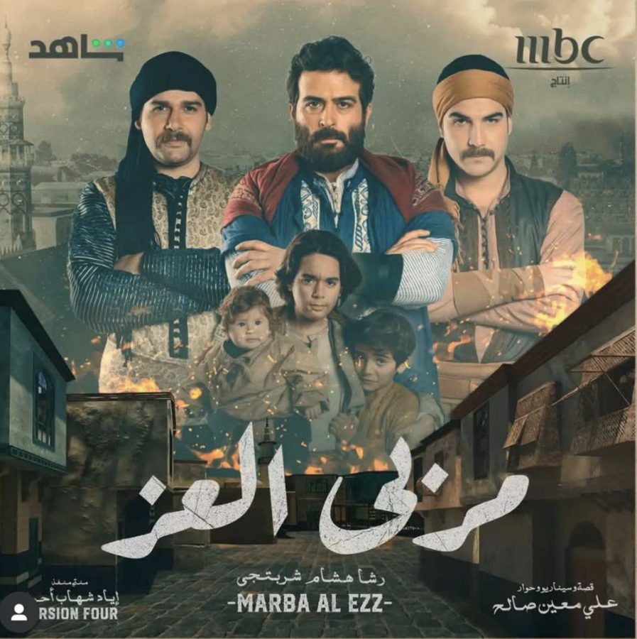 Marba Al Ezz Series