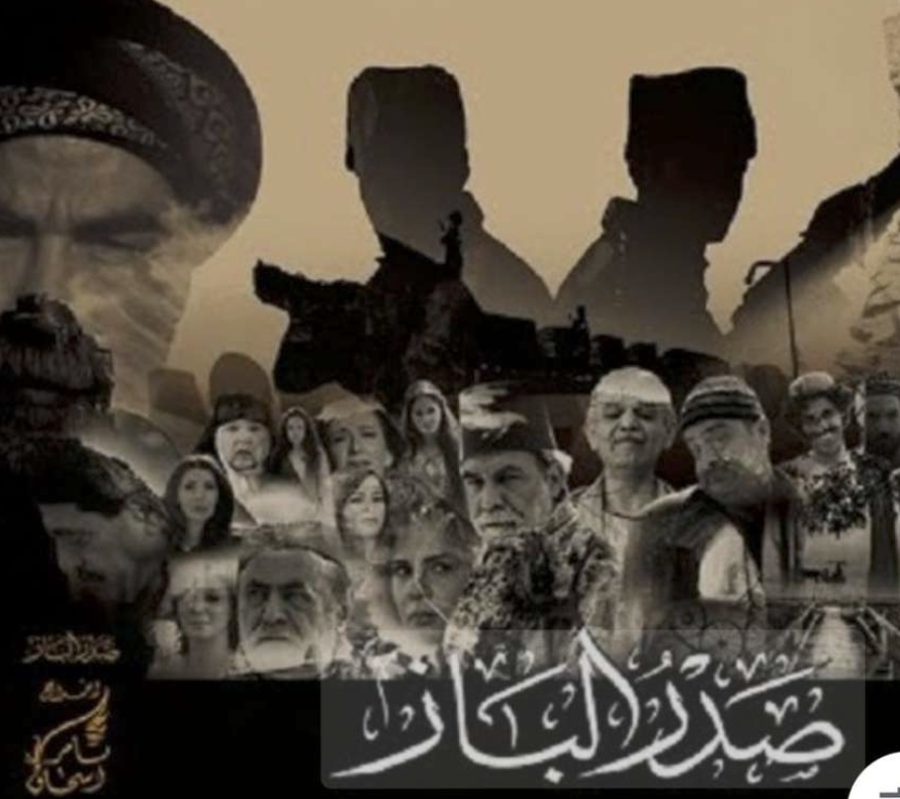 Sadir Al Baz Series